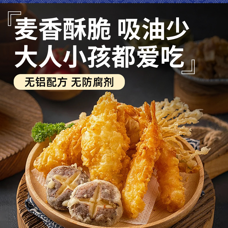Tempura Powder, Fried Shrimp Breaded Powder, Crispy Meat and Vegetable, Can Be Fried, Japanese Crispy Meat, Fried Pre-Mixed Powder, Tempura Powder 50g