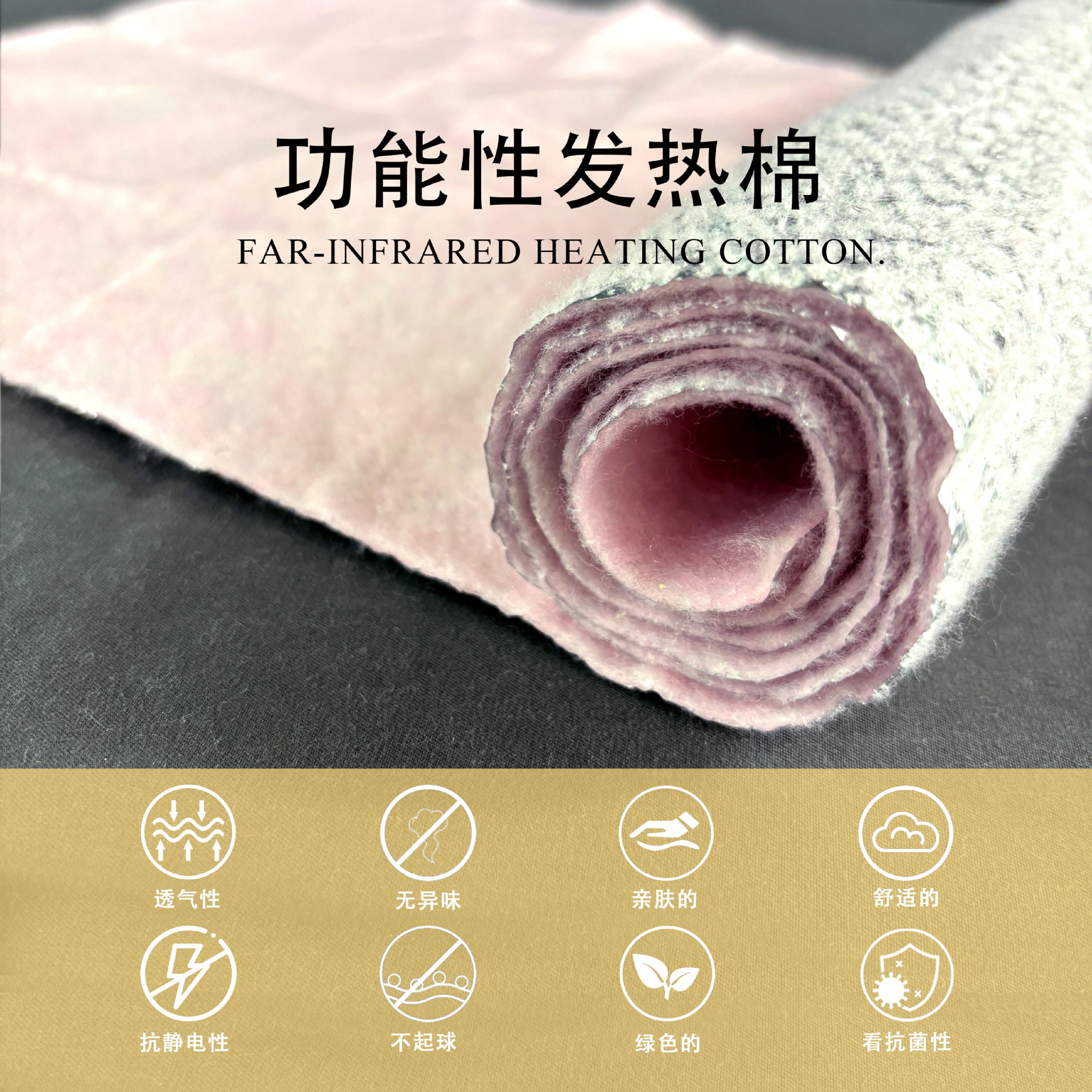 Различные функциональные нагревательные хлопковые прокладки разработаны для улучшения кровообращения и хранения тепла, хлопковые материалы для одежды матерей и младенцев на улице