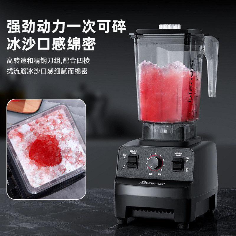 Smoothie Machine, Commercial Milk Tea Shop, Crushed Ice, Street Stall, Juice Extractor, Smoothie Machine, Multi-Functional Cooking Wall-Breaking Soy Milk Machine