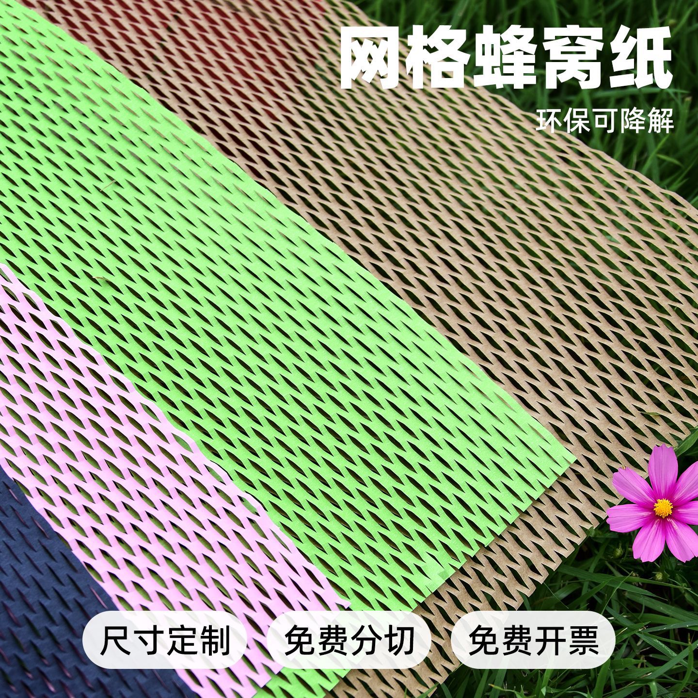 Flat Honeycomb Paper, Filling Packaging Honeycomb Roll Paper, Biodegradable Material Logistics Cushioning Anti-Collision Kraft Paper Manufacturer