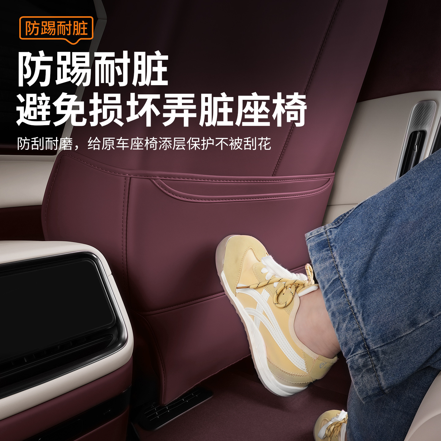 Suitable for Xiaomi Yu7 Anti-Kick Pad Rear Seat Back Protective Pad Anti-Dirty Pad Car Interior Supplies Accessories