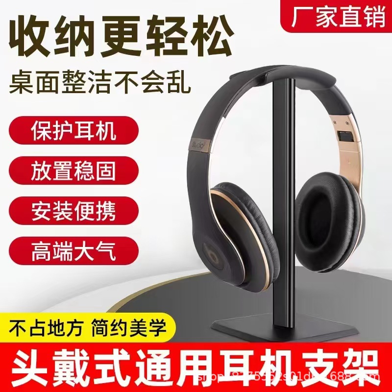[Promotional Price] Headphone Stand Aluminum Alloy Headset Storage Rack Internet Cafe Computer Desktop Headset Display Stand