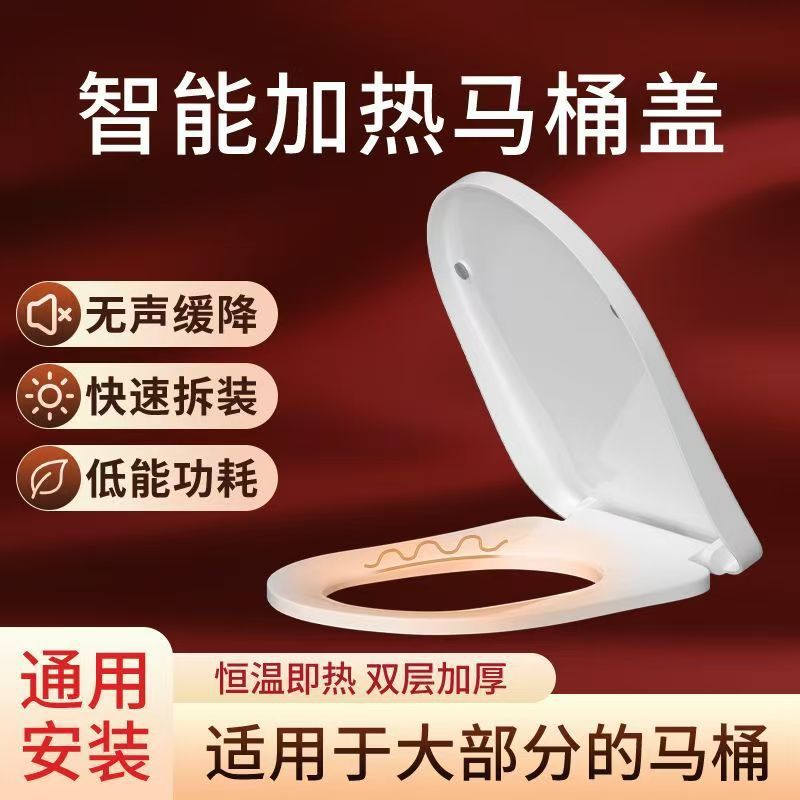 Универсальная крышка для унитаза с функцией замедления, интеллектуальный обогрев, постоянная температура, противопротечная, U-образная, V-образная, O-образная
