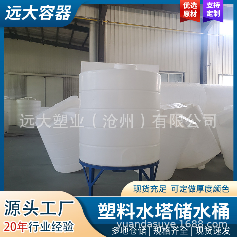 Manufacturer Customized Pe Water Storage Barrel, Extra Large Thickened Acid and Alkali Resistant Water Tank, Large Capacity Outdoor Plastic Water Tower Water Storage Tank