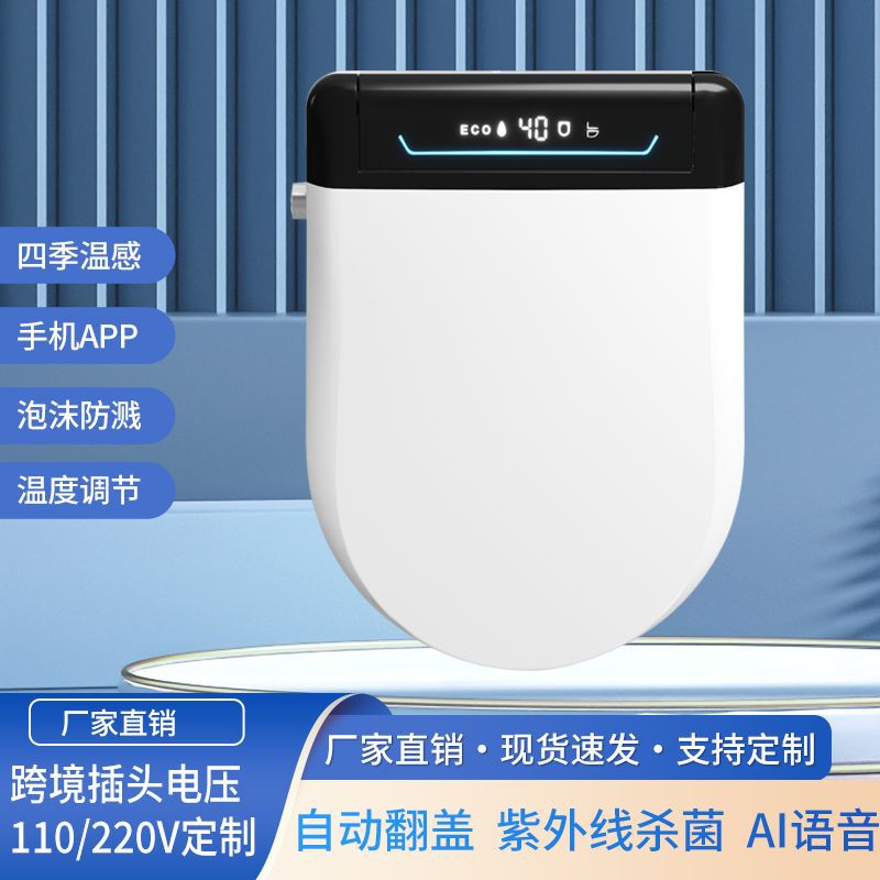 Умная крышка унитаза с V-образным пенным экраном, автоматическая очистка и сушка, дистанционное управление