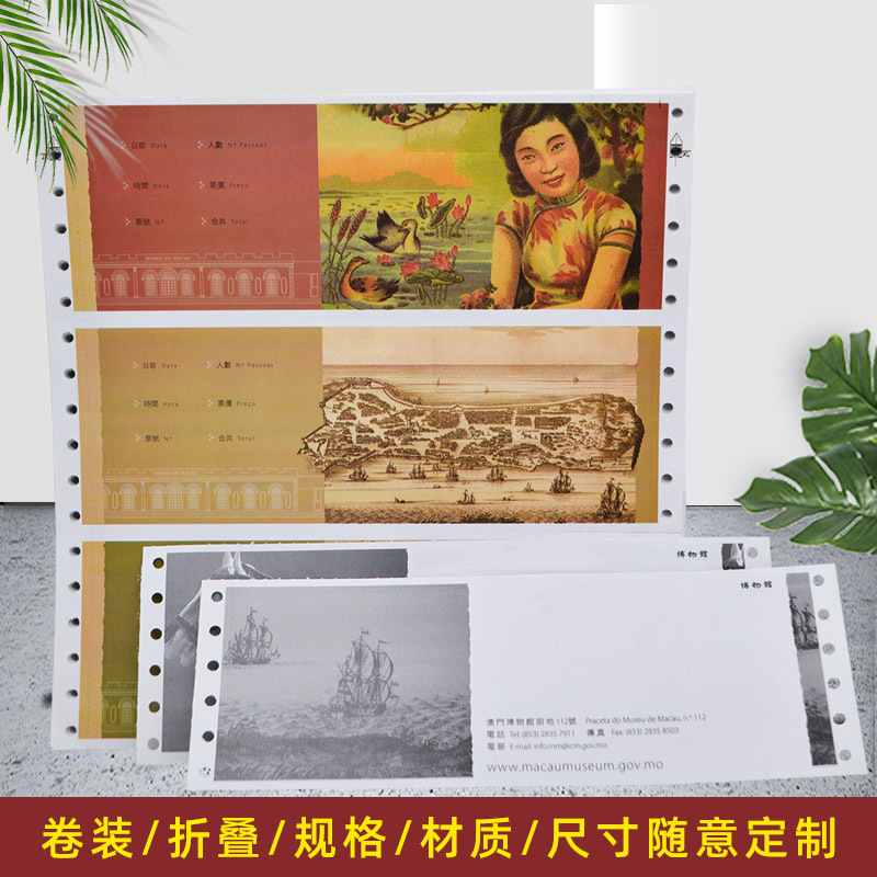 Custom museum ticket printing thermal paper anti-counterfeiting ticket printing single roll folding exchange certificate manufacturers