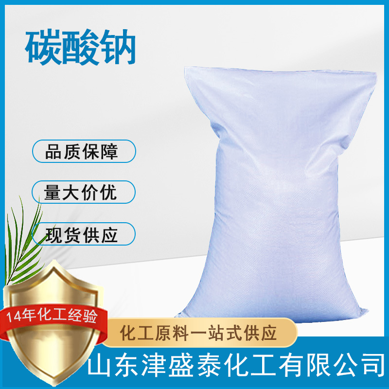 Производитель соды прямые продажи 497-19-8 содержание 99% смягчитель в виде натрий карбоната для различных моющих средств