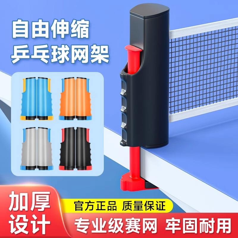Ракетка для настольного тенниса сетка портативная для indoor и outdoor автоматическая выдвижная рама для тренировок