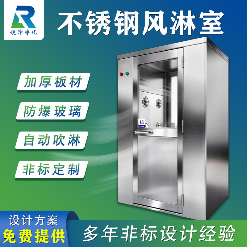 Автоматический душ из нержавеющей стали 304, индукционный душ для товаров, безпыльная мастерская 201, одно-двойной поток