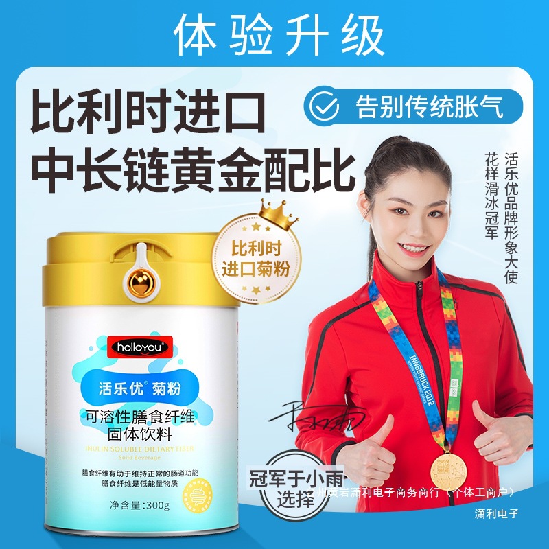 Huoleyou Belgian Inulin Prebiotic High Dietary Fiber Healthy Nutrition Water-Soluble