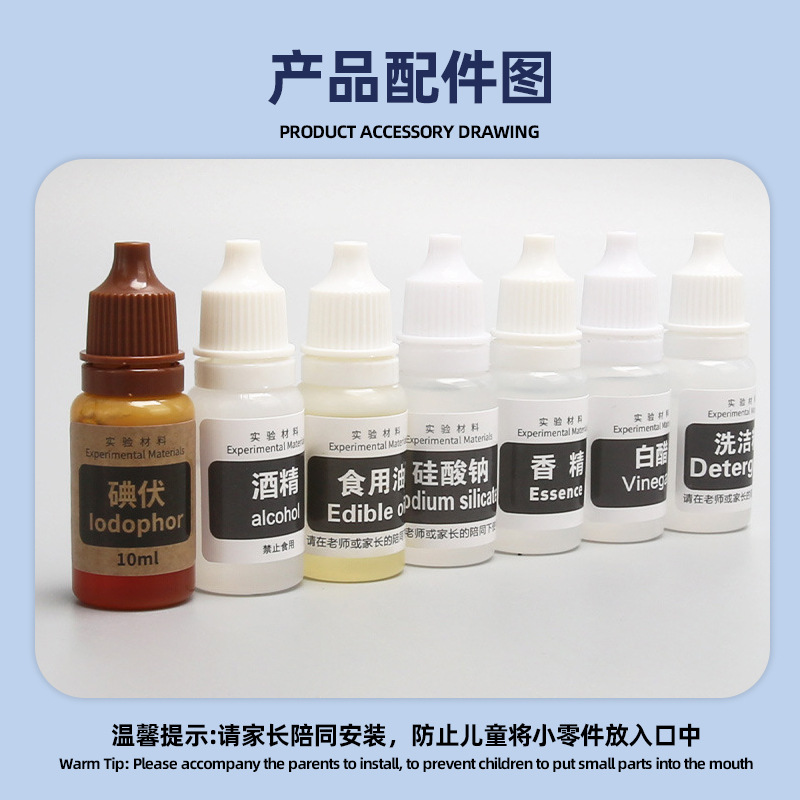 Children's Elementary School Science Experiments Steam Science and Education Chemical Materials Edible Oil Dishwashing Liquid White Vinegar Iodine Wholesale