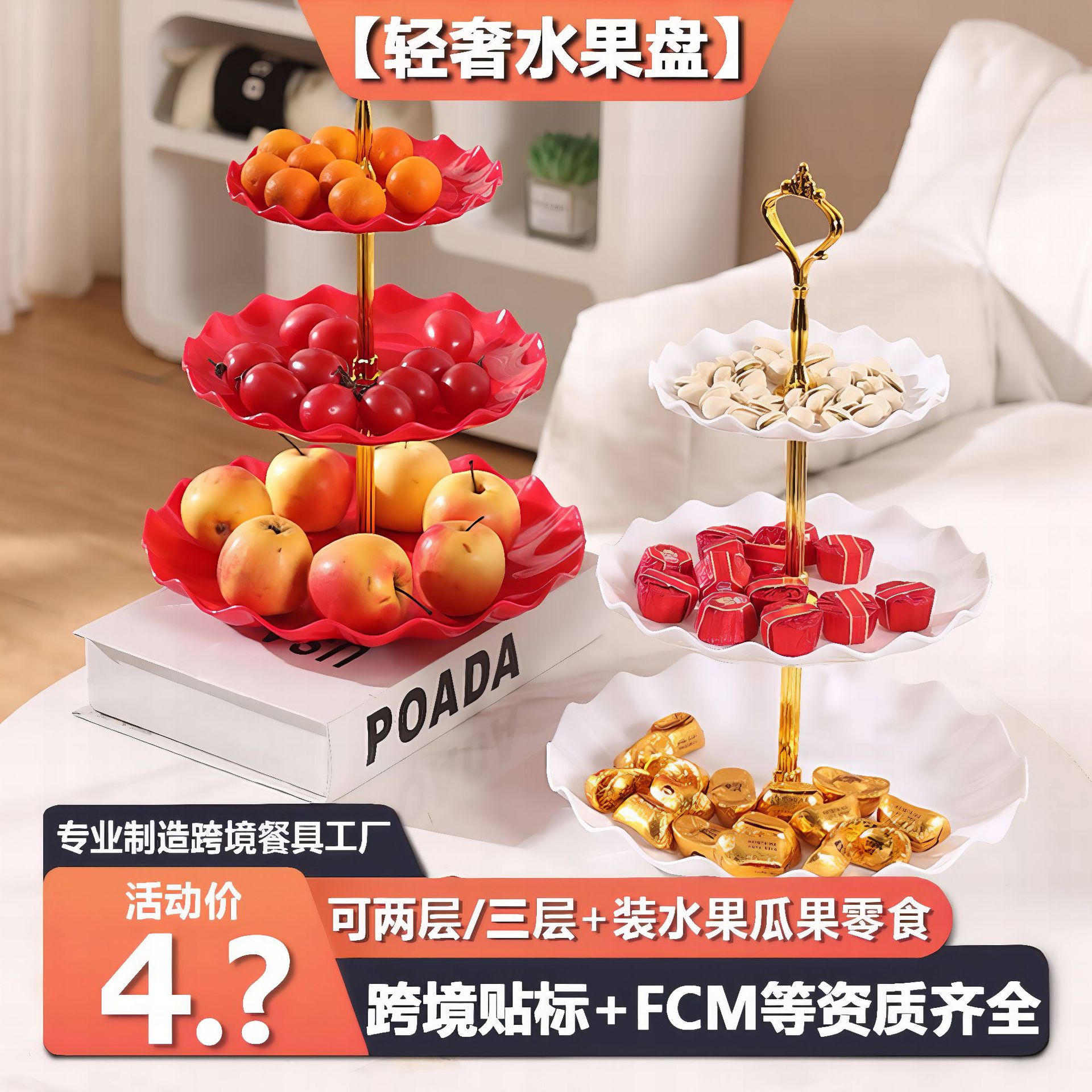 Легкая роскошная закусочная тарелка, трехуровневая фруктовая тарелка, скандинавский стиль, пластиковая фруктовая тарелка, тарелка для сухофруктов, для гостиничного зала