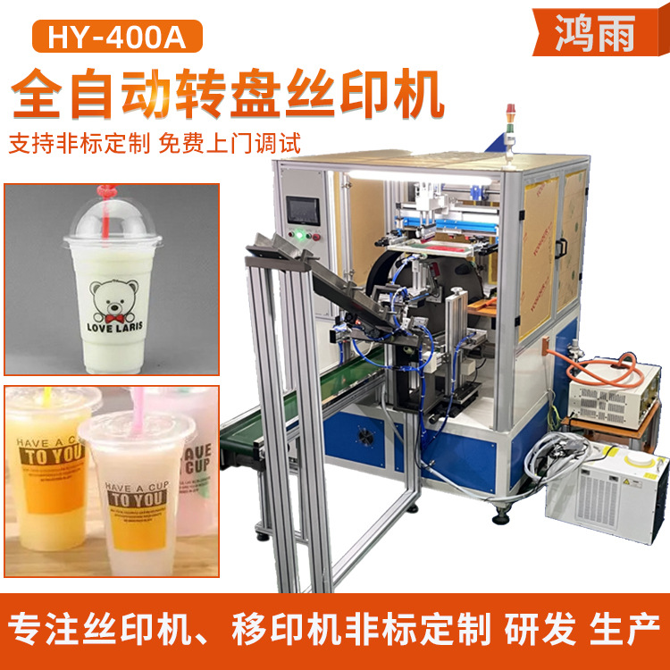 Curved Surface Fully Automatic Screen Printing Machine Hose Plastic Cup Cup Milk Tea Cup Paper Cup Screen Printing Machine Screen Printing Machine