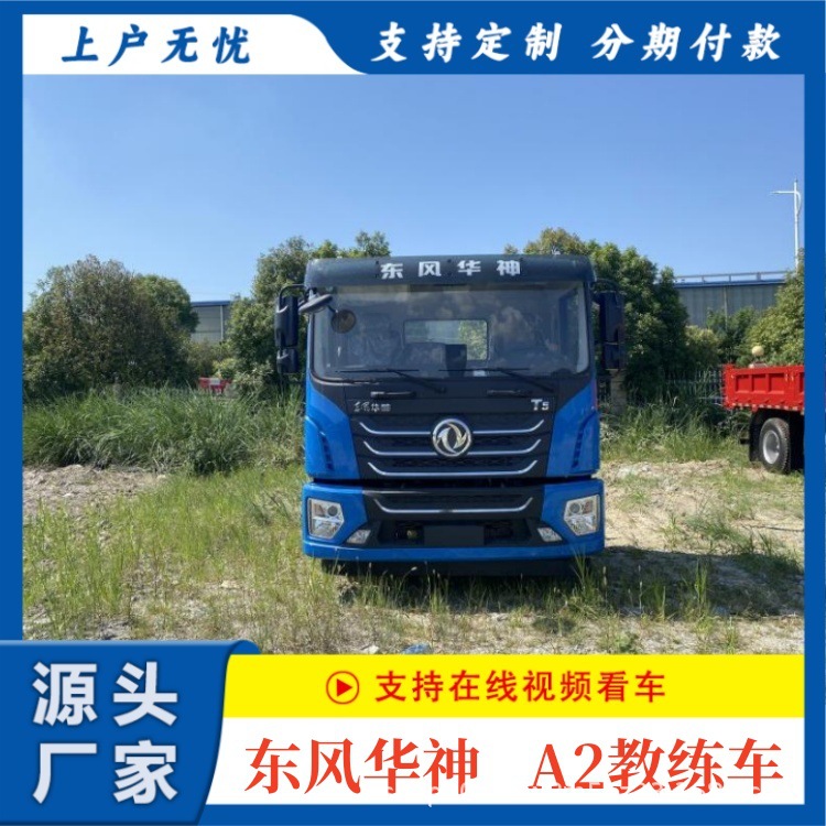 National Vi Dongfeng Huashen T5 Tractor Head Coach Car A2 Driving Training Special Vehicle Factory Direct Supply for Export
