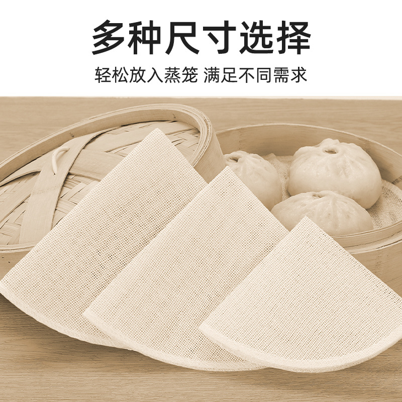 Steamer Cloth, Pure Cotton, Densely Woven, Non-Stick, Round, Household Steamer Cloth, Steamer Liner, Filter Cloth, Bun Cloth, Square Tofu Cloth