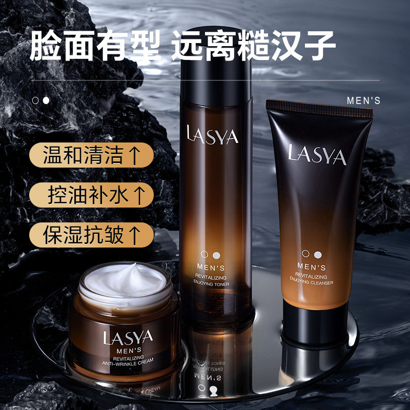 LASYA Men's Multi-effect Huaneng Four-piece Set Moisturizing Oil Control Facial Cleanser Water Cream Men's Skin Care suit