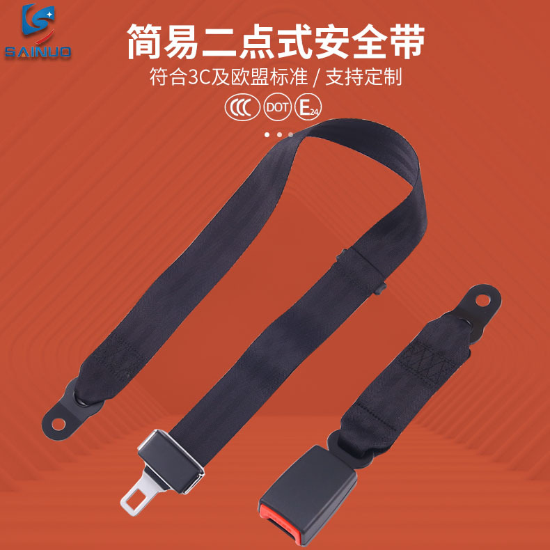 Sano Simple Two-Point Safety Belt Amusement Equipment Bus School Car Seat Safety Belt 3C Certification