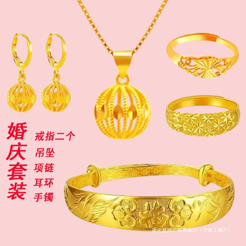 Authentic Wedding Hardware Jewelry Complete Set, Perfect Engagement Five-Piece Set, Sand Gold Three-Piece Set, Free Hongguang