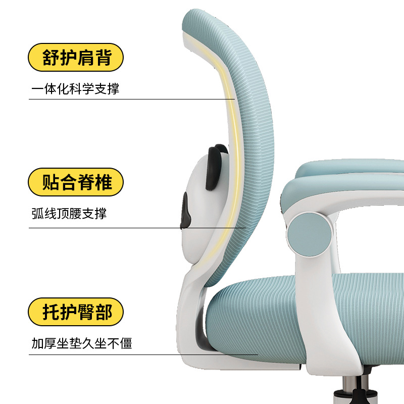 Children's Learning Chair for Primary School Students to Correct Sitting Posture, Adjustable Height Writing Chair, Computer Chair, Homework Desk Chair for Long Sitting