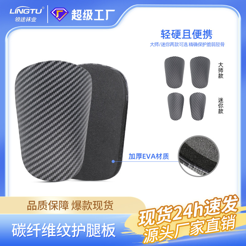 Оптовая продажа защитных щитков для ног, профессиональная защита