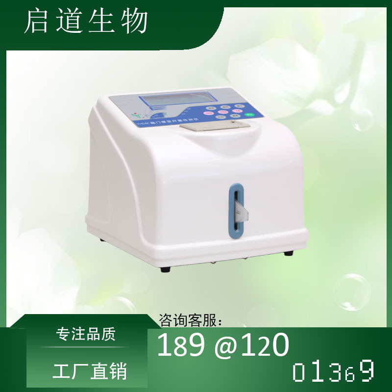 Carbon 14 Breath Analyzer Medical Clinic Carbon 13 Breathing Card Physical Examination Helicobacter Pylori Detector Manufacturer