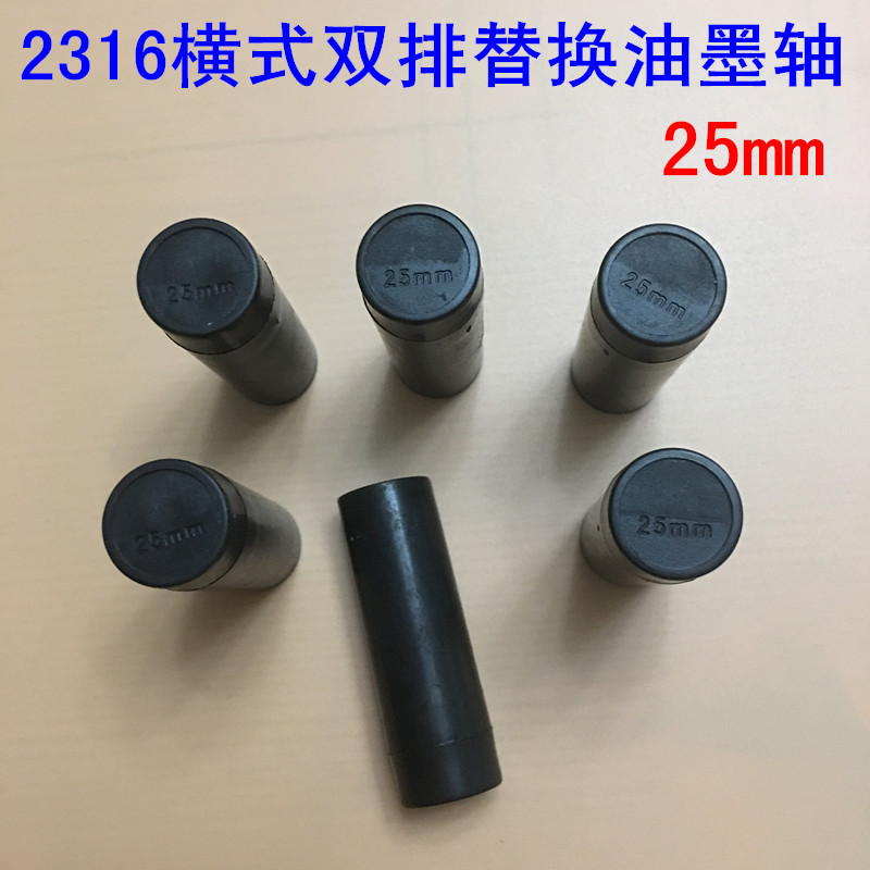 Краска для маркировки цен, замена червячного вала для маркировки цен, замена краски для машины маркировки цен, червячок 236, горизонтальный, двойной ряд, 25 мм