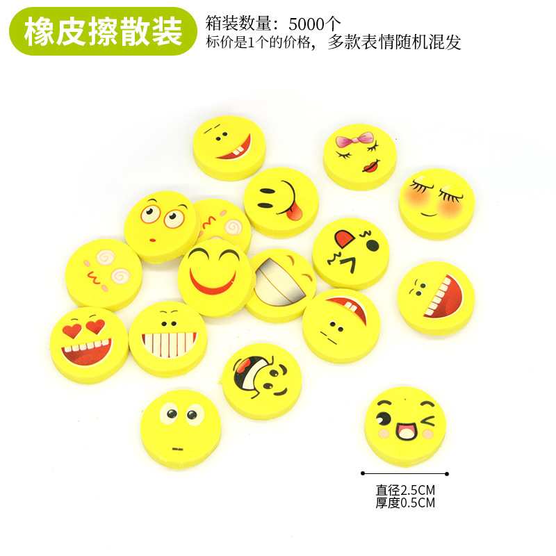 Cartoon Smiley Face Eraser, Elementary School Student Stationery Prize, Kindergarten Gift, Easy to Erase for Children