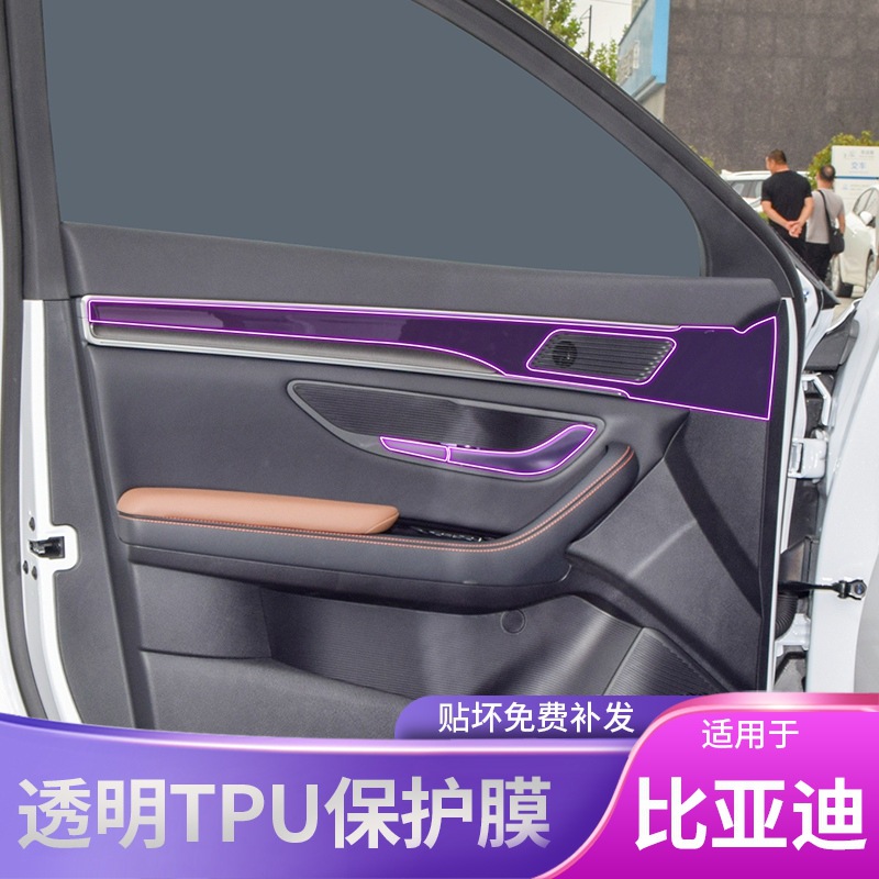 23-25 Byd Song Plus New Energy Central Control Gear Interior Car Sticker Modified Paint Transparent Tpu Protective Film