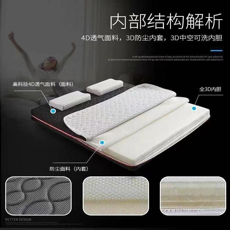 [Mousse Same Style] Pure 3D Air Fiber Removable and Washable German Imported Environmentally Friendly Breathable 5D Mattress Simmons