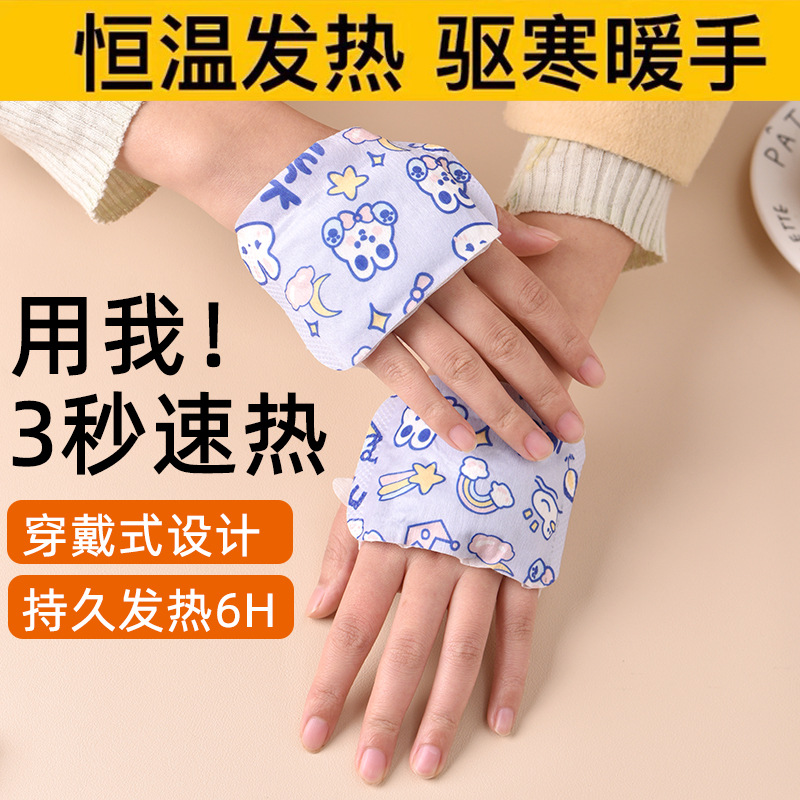 Hand Warmer Patch, Cute Wearable Hand Warmer, Student Office Hand Warmer Artifact, Self-Heating Thermal Patch, Baby Warmer, Foot Warmer