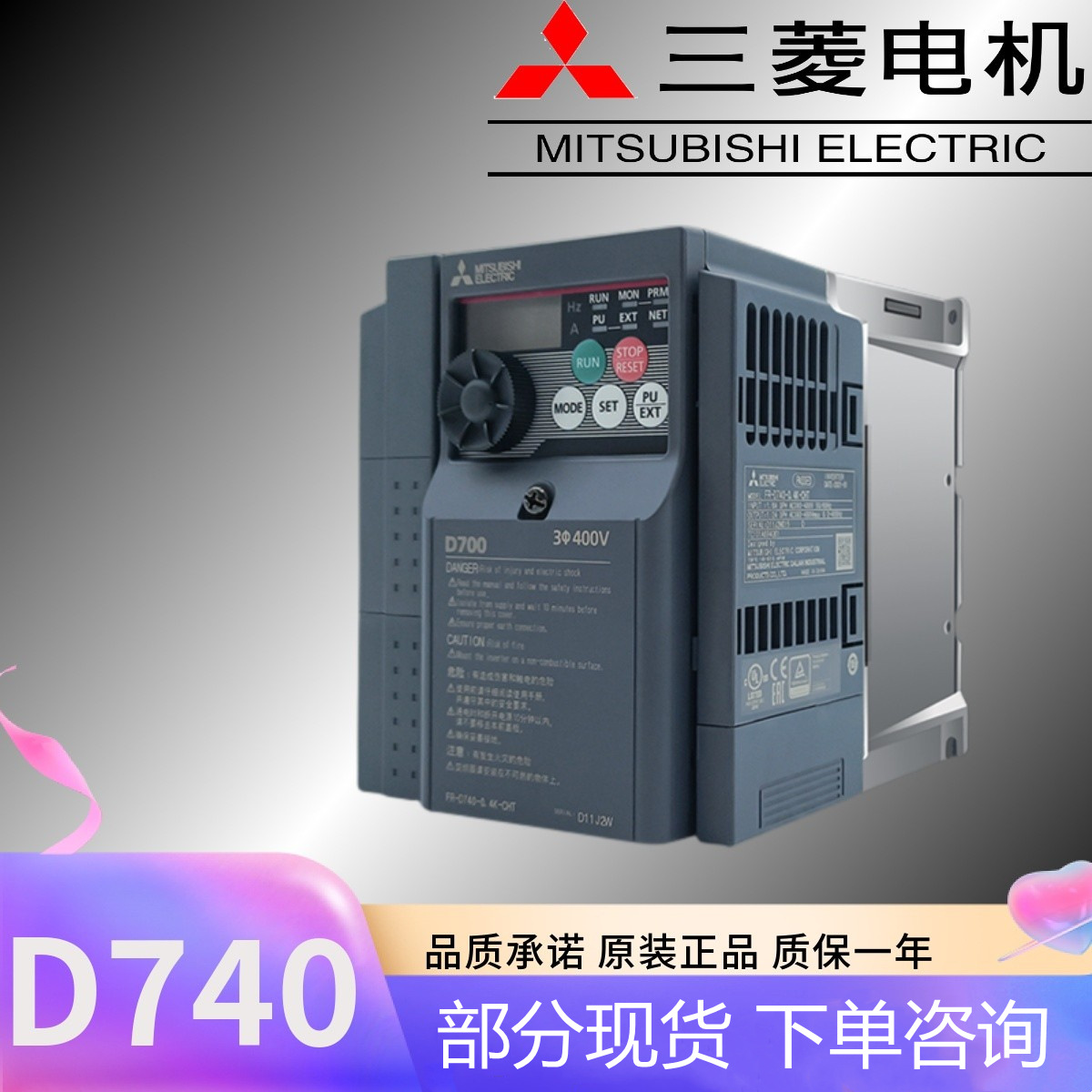 Mitsubishi D740 three-phase inverter 0.4KW 0.75 1.5 2.2 3.7 5.5 7.5KW universal governor
