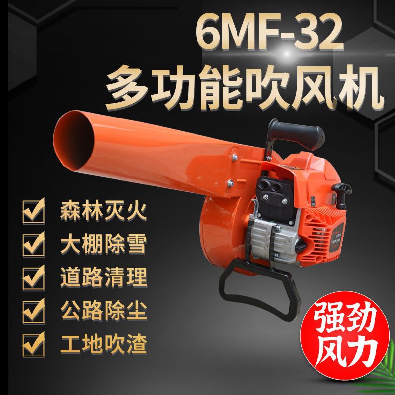 Portable Gasoline Blower, Wind-Powered Fire Extinguisher, Forest Fire Extinguisher, High-Power Snow Blower, Tree Fallen Leaves, Road Dust Blower