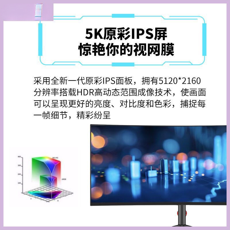 40-Inch 5K Ultra-Clear 120Hz E-Sports Gaming Lg Panel with Fish Curved Screen High-Brush Wall-Mounted Computer Monitor