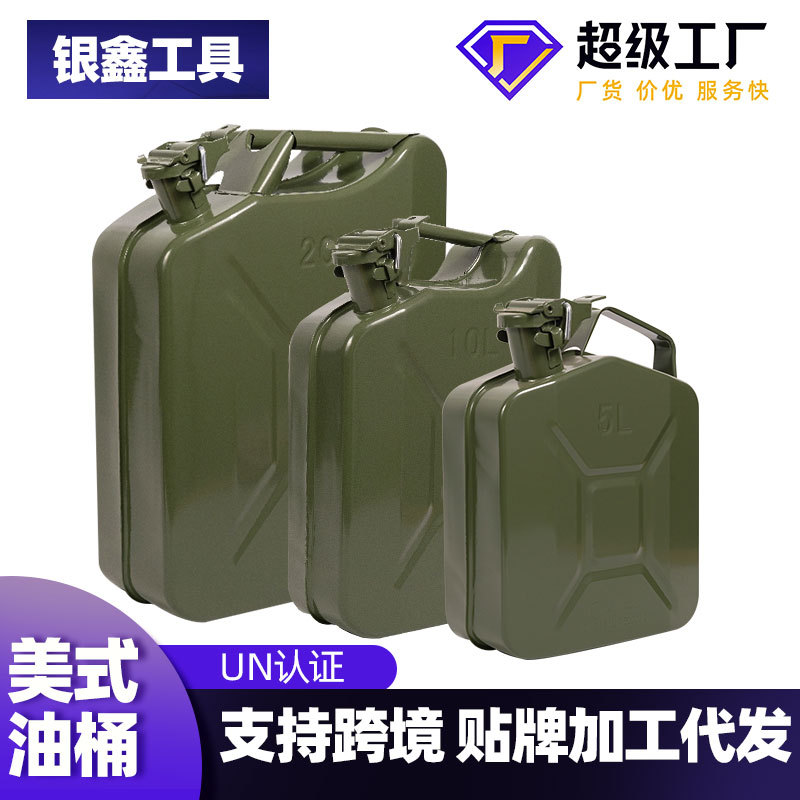 Бензиновая бочка Yinxin American 5L10L20, бочка для дизельного топлива, бочка для масла, портативный бак для заправки