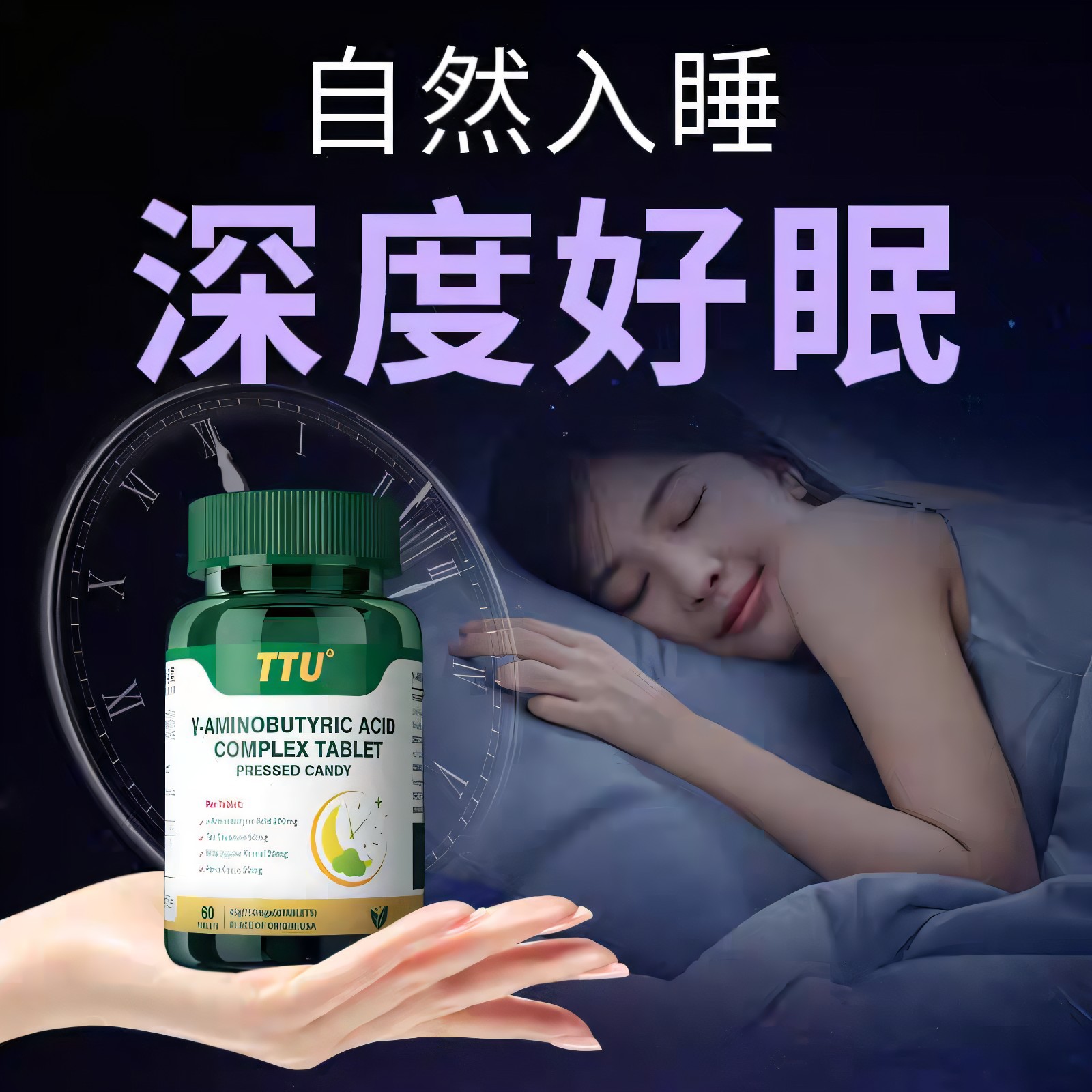 Ttu аминобутировая кислота Gaba таблетки для сна, импортированные из США, 60 капсул, без мелатонина