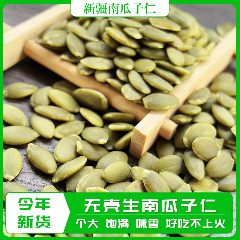 Семена тыквы, новый запас, сырые и жареные, крупные ядра, ингредиенты для выпечки, оптовая продажа, очищенные семена тыквы