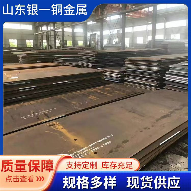 Processing and Customization of Q345Ns Acid-Resistant Plate, 09Crcusb Acid-Resistant Plate, Rolling Mill Corrosion-Resistant Boiler Chimney Steel Plate