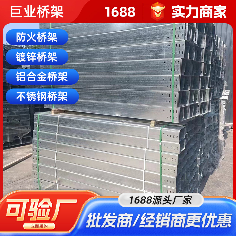 Customized 304 Stainless Steel 300*300 Spray Plastic Galvanized Bridge Fireproof Cable Bridge Aluminum Alloy Groove Bridge