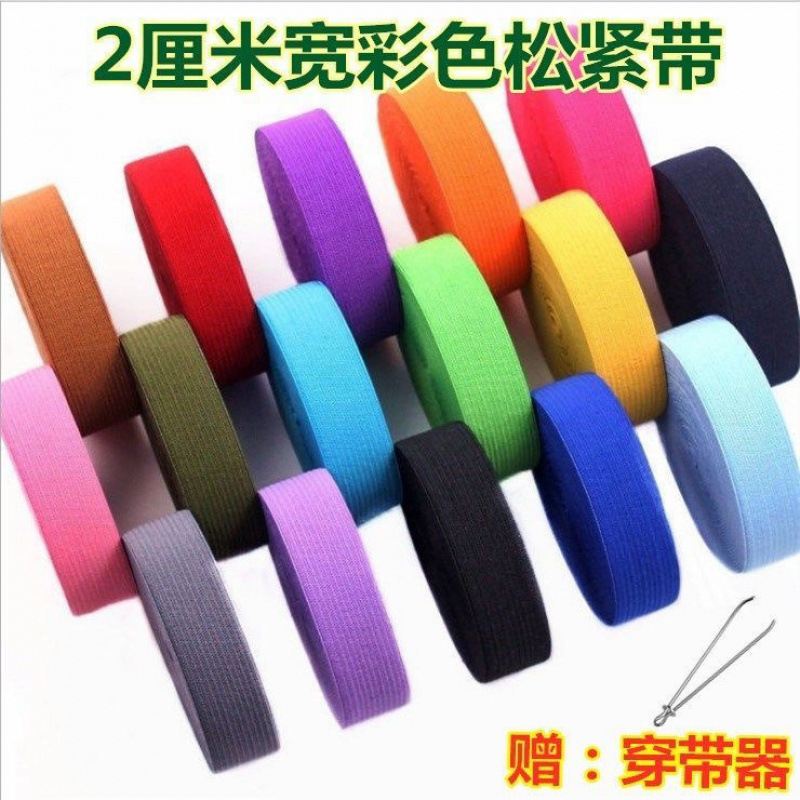 High-Quality Colorfulful Elastic Band 2cm Polyester Flat DIY Clothing Accessories Kidsren's Home Pants Waist Elastic Rope