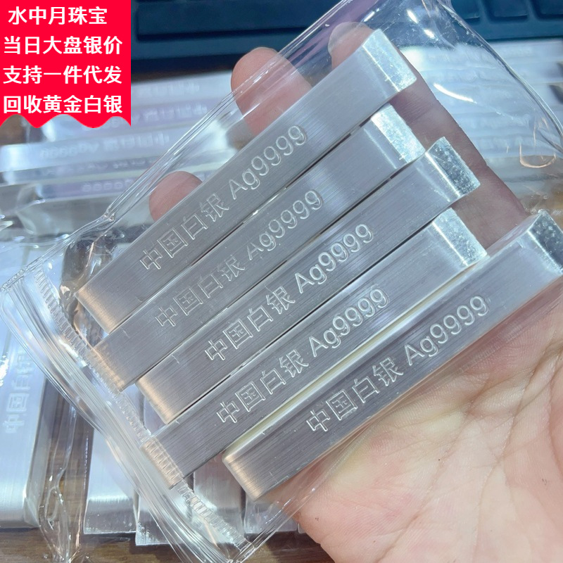 Чистое серебро 9999, слиток серебра, инвестиционное серебро, блок серебра, коллекционное серебро, серебряная appreciation, белое серебро, оптовая продажа серебра