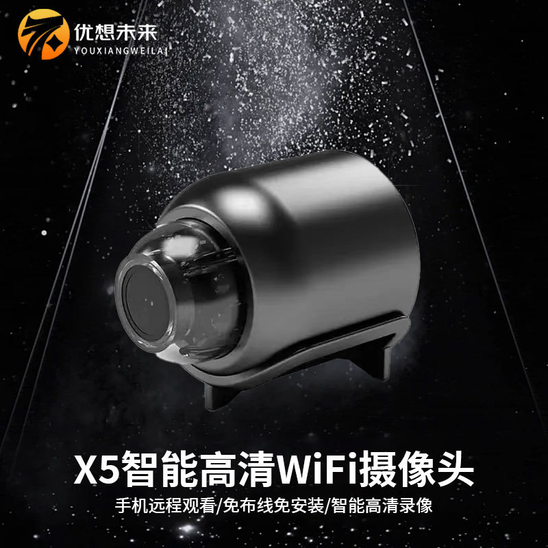 X5 камера WIFI умный сетевой монитор 1080P WIFI HD камера X5 камера