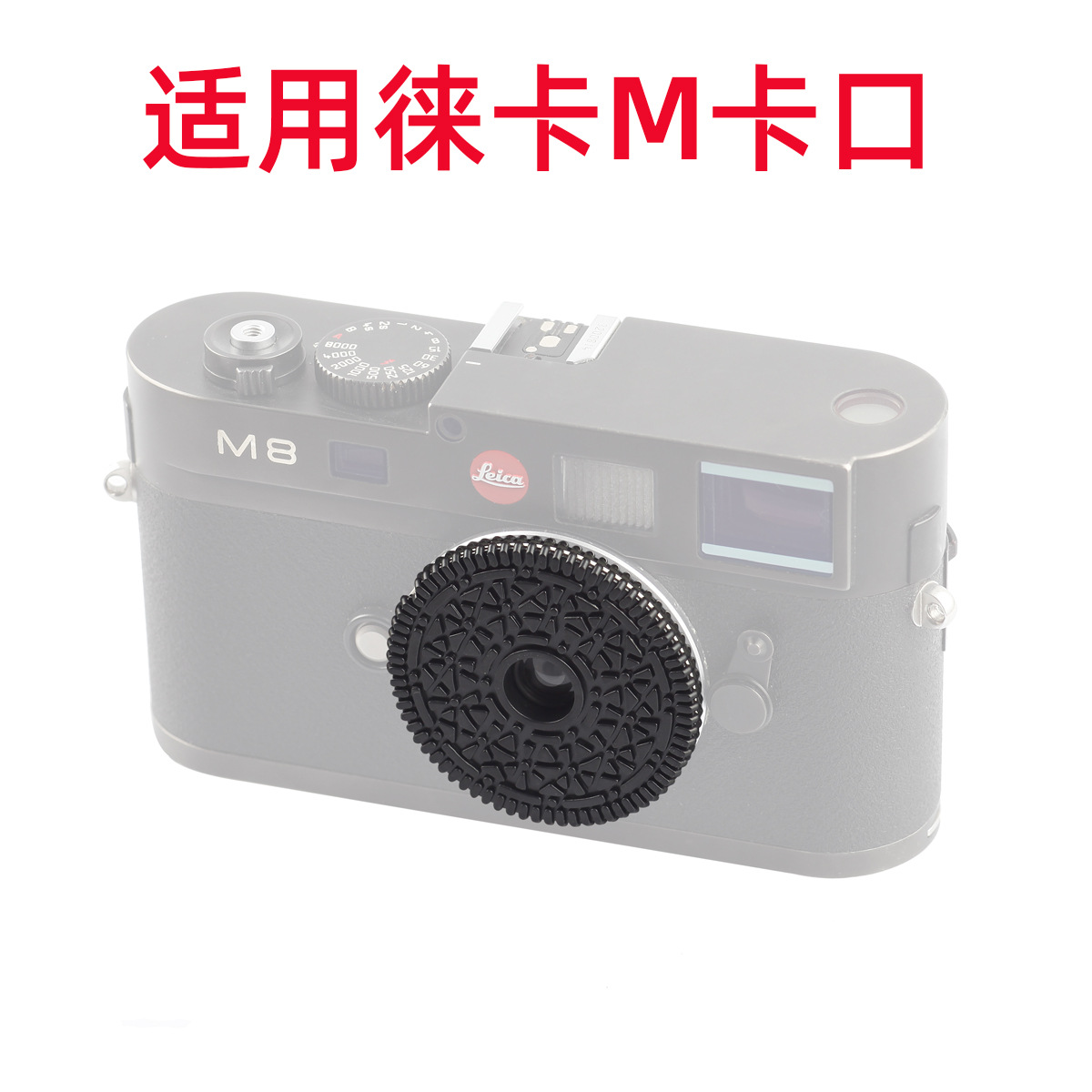 Фокусный объектив, подходит для всех камер Leica M-Mount, совместим с Leica M3M6M10Pm11