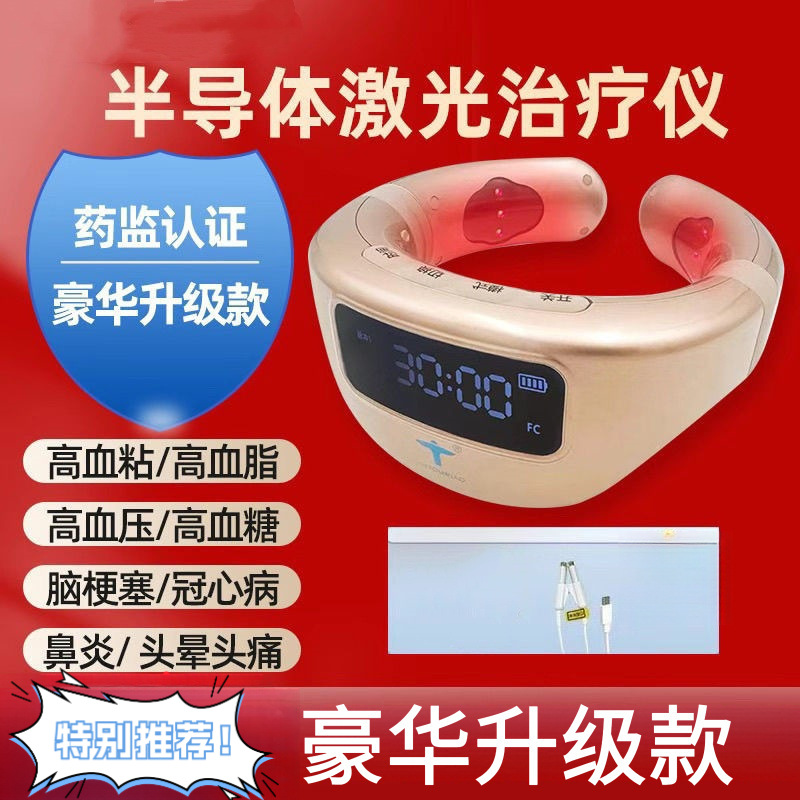 Лазерный прибор для шейного отдела Triple High, для гипертонии, высоких липидов, высокой вязкости крови, инсульта, ишемической болезни сердца