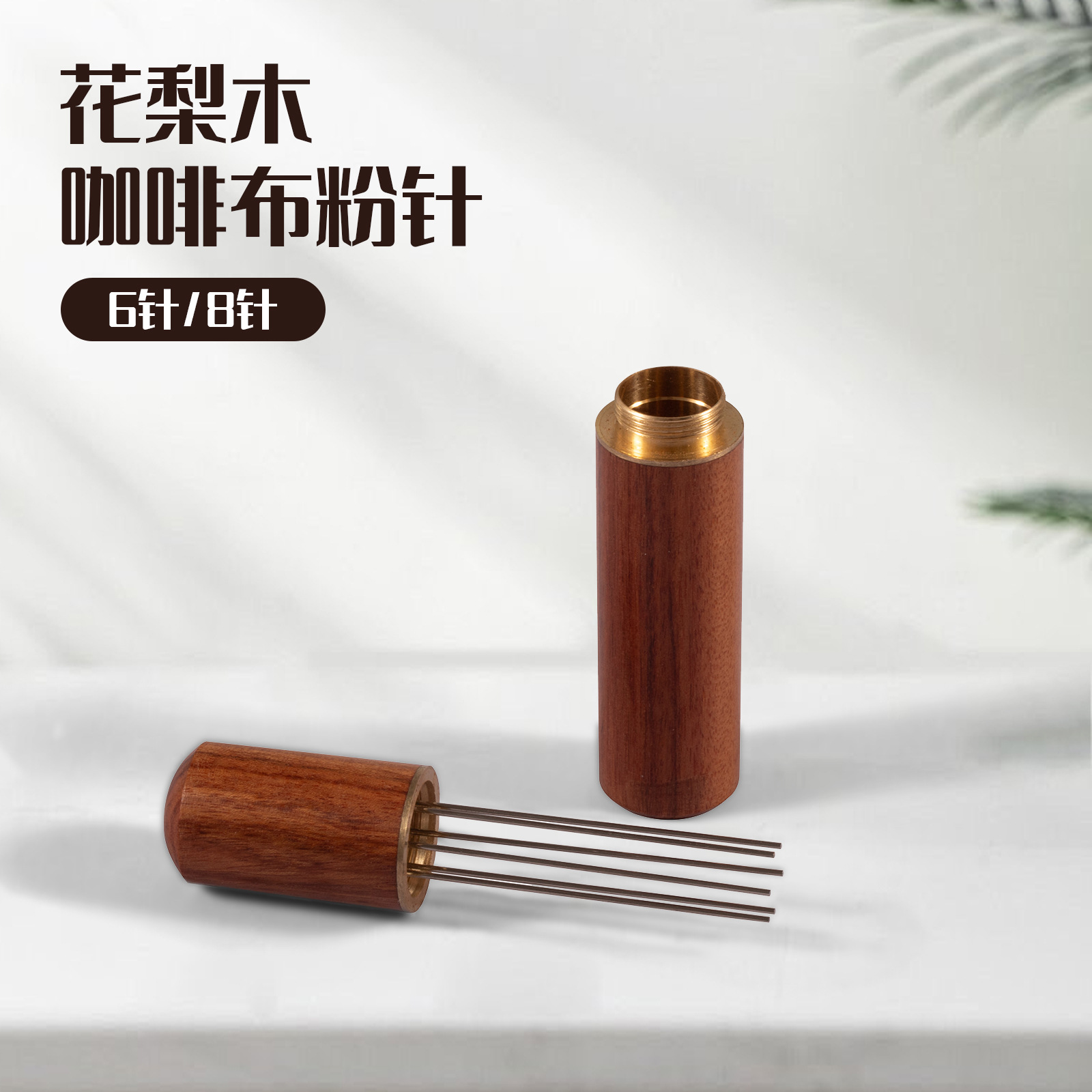 Portable Coffee Powder Needle, Espresso Powder Clumping Stirring Powder Needle, Stainless Steel Needle Type Loose Powder Utensil
