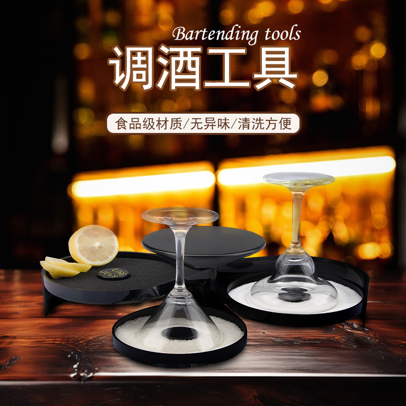 Salt Edge Box Glass Rimmer Three-Layer Salt Box Dipped in Salt and Sugar Juice Cocktail Seasoning Tool Cross-Border Hot Product