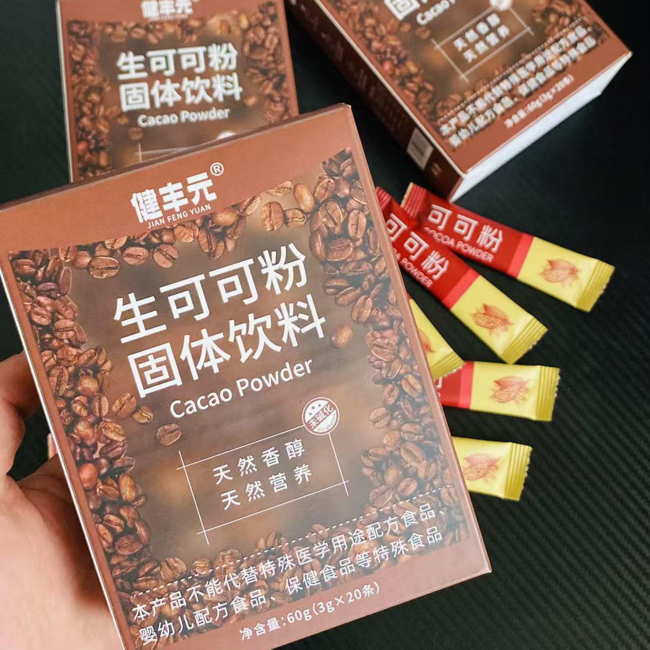 raw cocoa powder unalkalized instant chocolate natural sugar-free 0 fat solid beverage commercial manufacturers wholesale