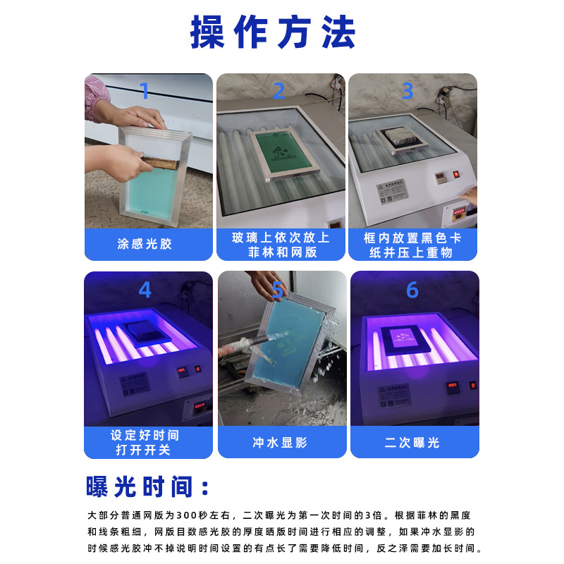 Runjia Simple Printing Machine Screen Printing Machine Screen Printing Machine Silk Screen Printing Machine Uv Exposure Machine RJ4560