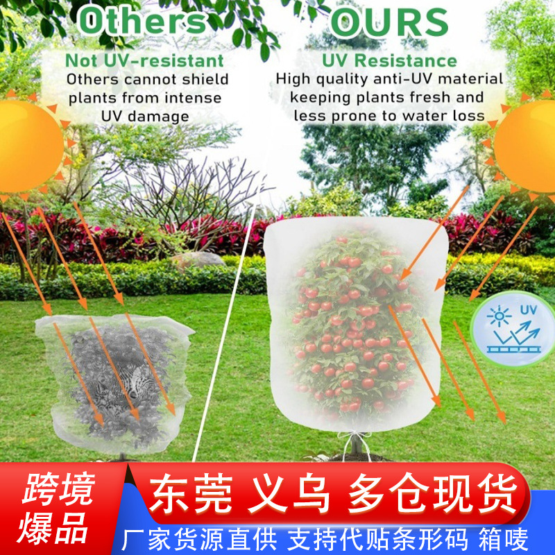 Кросс-бордерный защитный сетчатый чехол для растений с завязками, нетканый укрывной материал для зимней изоляции, морозостойкий укрывной материал для растений
