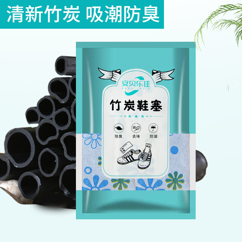 Bamboo Charcoal Deodorizing Shoe Plugs, Deodorizing, Moisture-absorbing, Moisture-absorbing and Odor-removing Shoe Plugs, Anti-desiccant Shoe Plugs [shijiazhuang Factory]