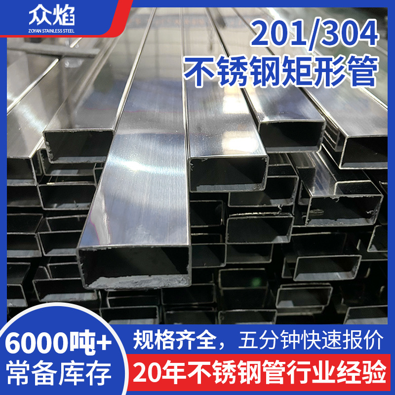 Заводская труба 201 из нержавеющей стали, прямоугольная труба 13*25, труба для подлокотников, прямая шовная сварная труба, многоспецификационная толщина